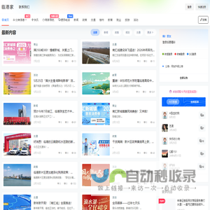 临港家 - 临港新片区便民生活信息服务平台