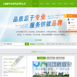 elisa试剂盒-胶体金检测卡-细胞-动物血制品-抗体-标准品-检测卡-生化试剂等实验耗材_上海臻科生物科技有限公司