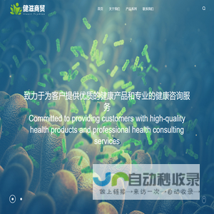陕西宜康佰健健康咨询管理有限公司