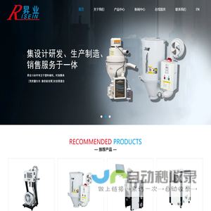 供料系统方案,中央供料系统,塑料辅机厂家，昇业塑机