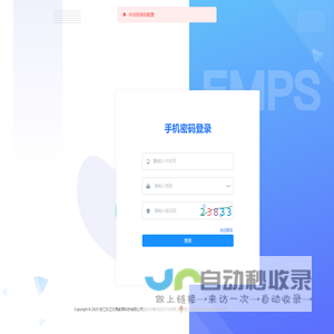 招生机构系统