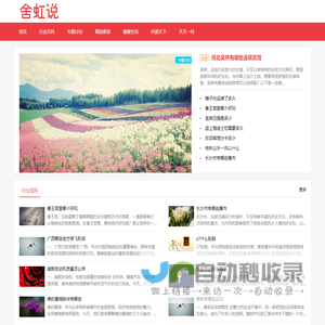 百科小庄 - 知识分享平台、学习资讯中心、智慧交流社区