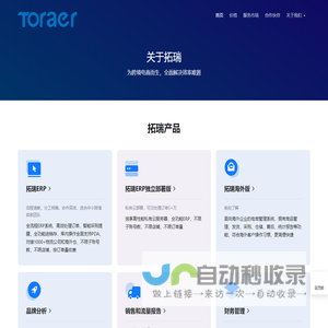 拓瑞,亚马逊订单管理系统专家