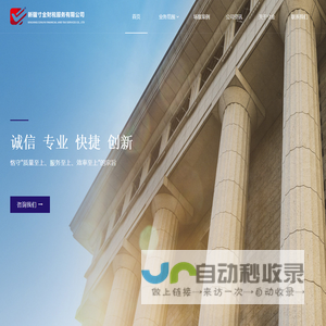 新疆寸金财税服务有限公司