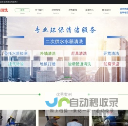 宁波水箱清洗公司