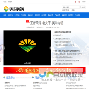 草根视听网