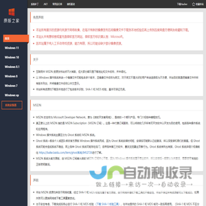 MSDN-原版之家