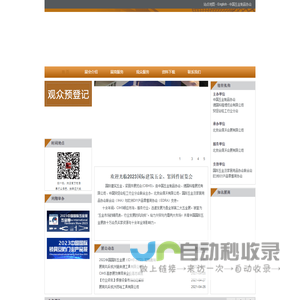 上海国际建筑五金、上海紧固件博览会