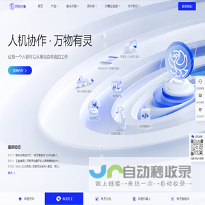 网易伏羲-人机协作·万物有灵