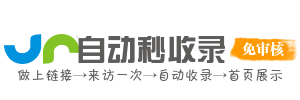 海量资源收录，导航便捷无忧